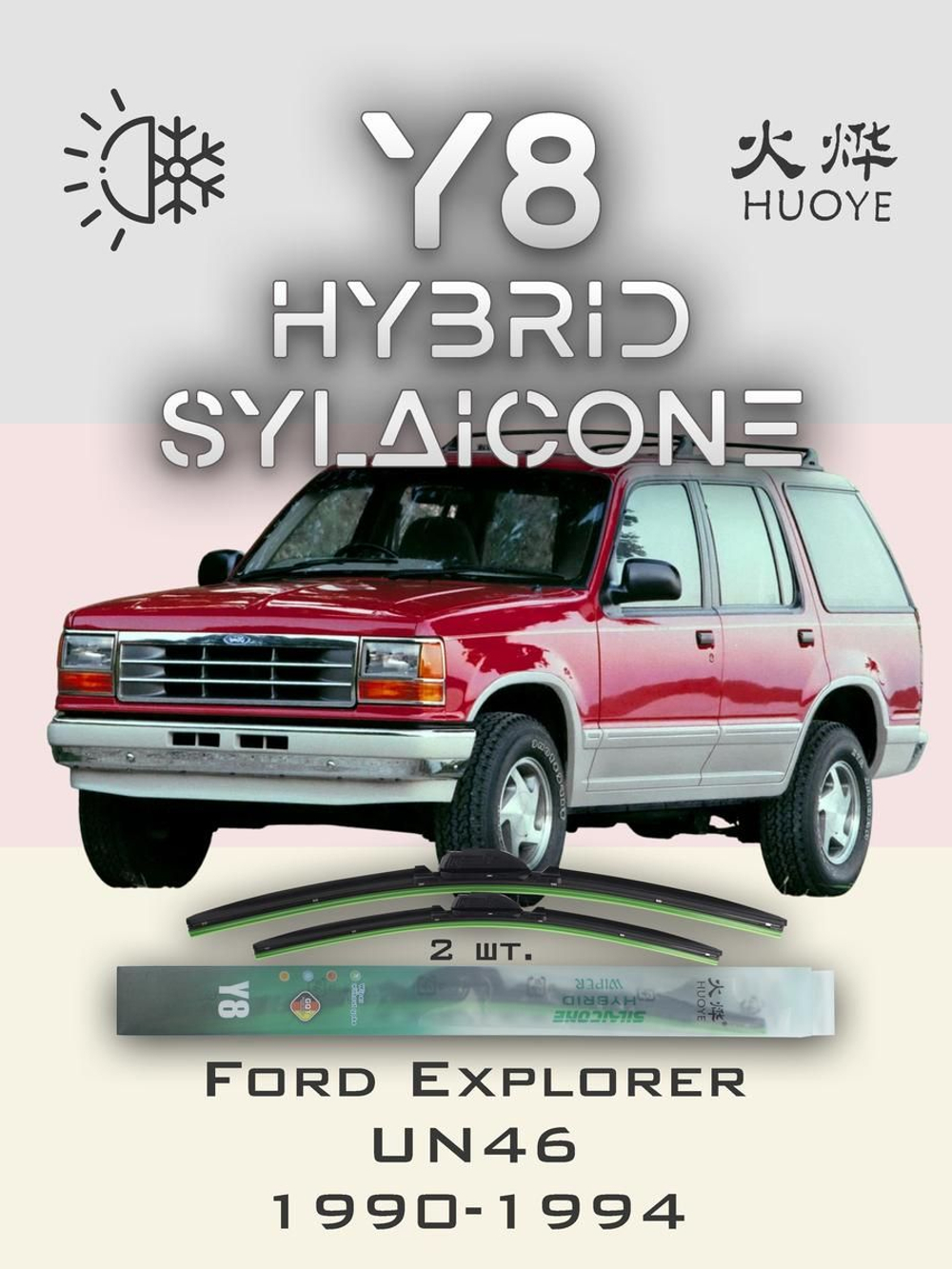 Щетки стеклоочистителя HUOYE Y8 450/450 мм на Fiat 124 | Hook/J-Hook
