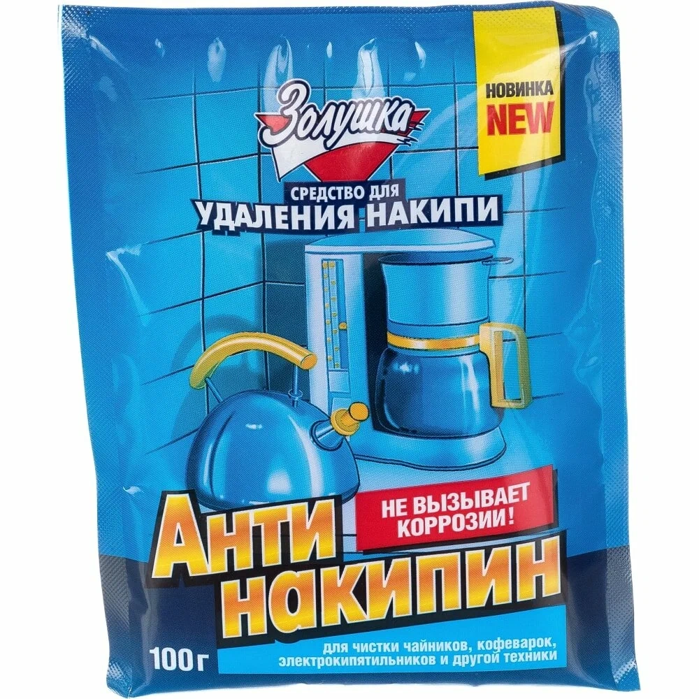 Средство для удаления накипи Антинакипин Золушка, 100 г, пакет синий, Б-30-1