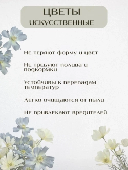 Космея искусственный букет цветы для декора