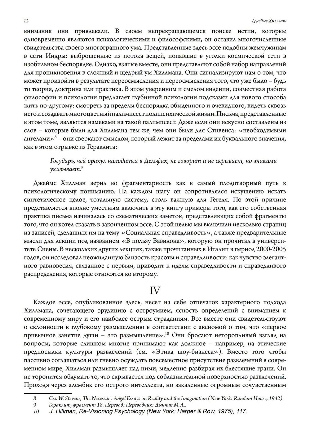Философские размышления