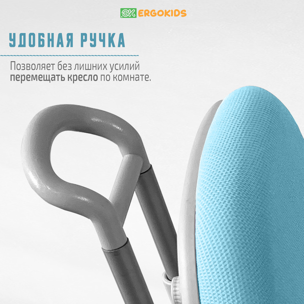 Кресло для школьника с подлокотниками Ergokids Columbia Plus