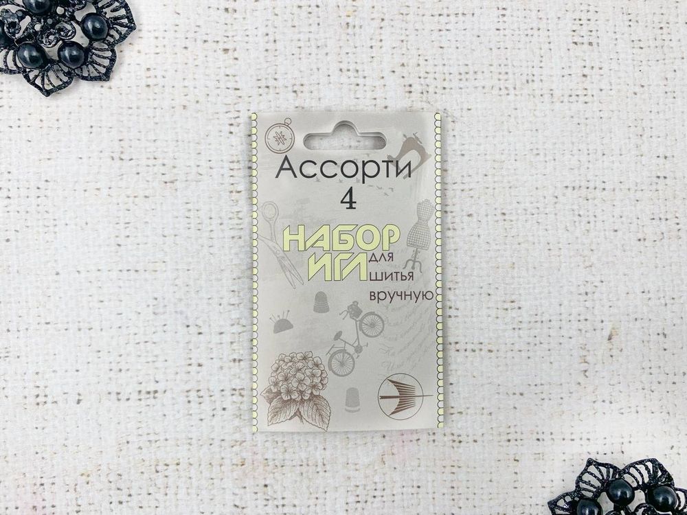 Набор игл ассорти №4, 10 игл