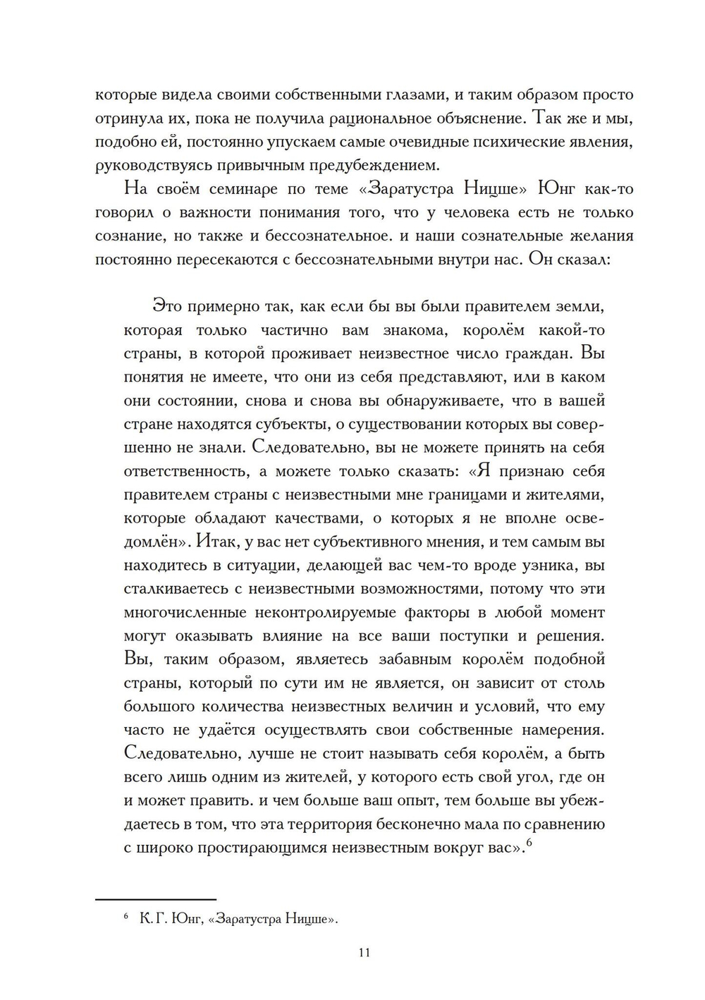 Анимус (PDF)