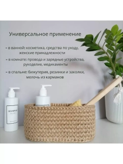 Корзина для хранения плетеная ручная работа