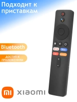 Универсальный беспроводной Bluetooth смарт-пульт с голосовым вводом Google Assistant для Smart TV телевизоров, медиаплееров и приставок марок Xiaomi, Mi TV HUAYU PDUHBT009 (MI-Ver.9, XMRM-M3, HBT009, XMRM-M6, HRM2115, OT-DVC52, MI-VER.9)