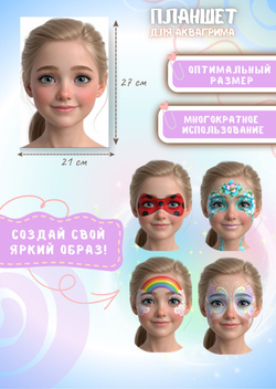 Планшет для эскизов №1