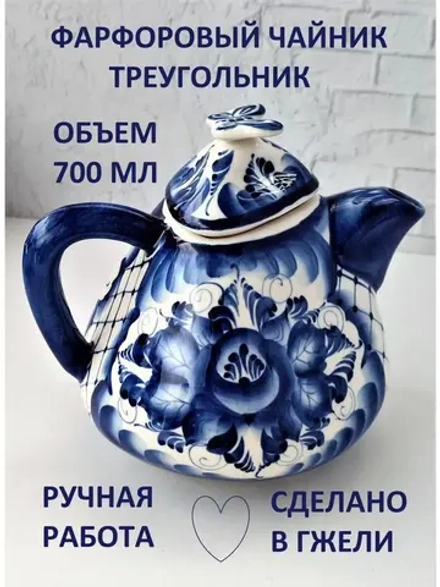 Чайник заварочный фарфоровый Гжель посуда