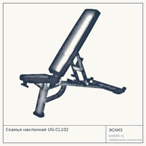 Скамья наклонная UG-CL102 — от 77 000 ₽