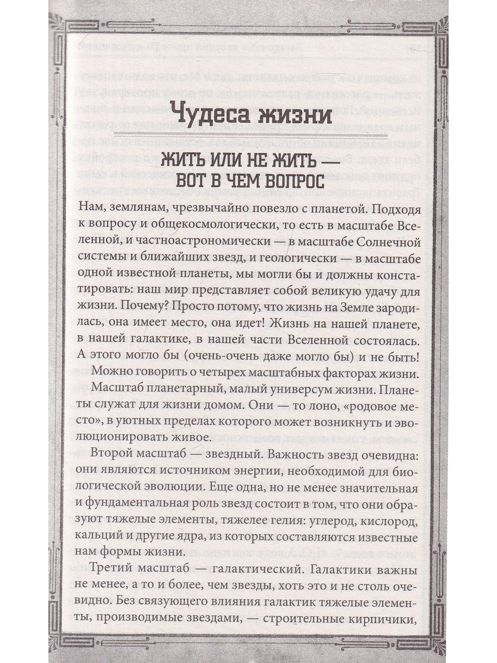 Таинственные явления природы и Вселенной. Мифы. Тайны. Загадки