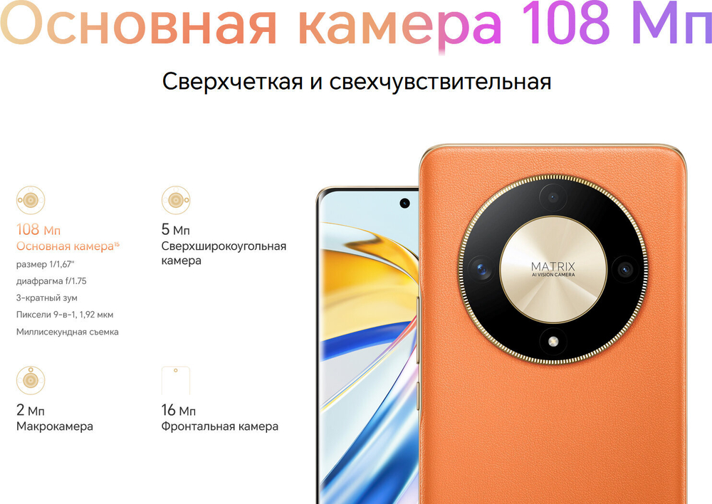 Смартфон HONOR X9b 8Gb/256Gb Dual 5G, Ростест, Android, зеленый