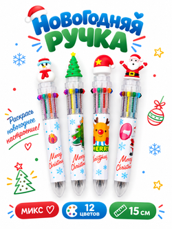 Ручка новогодняя 12 цветов, Микс арт. 03610