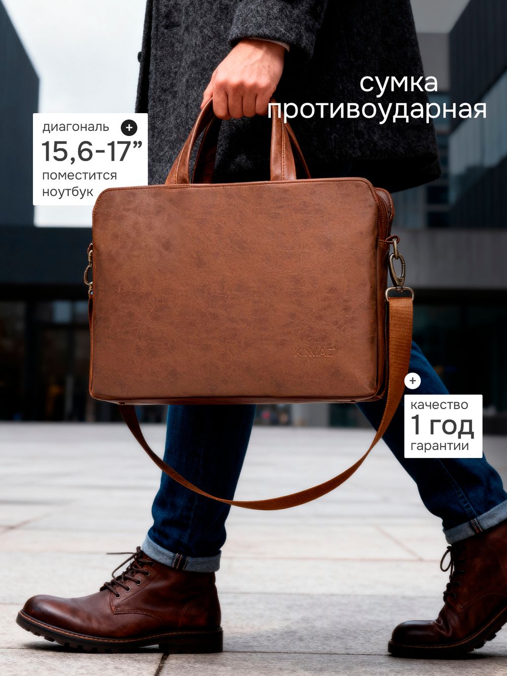 Сумка для ноутбука 15,6" и 17" с ремнем на плечо и 3 отделениями (Коричневая экокожа)