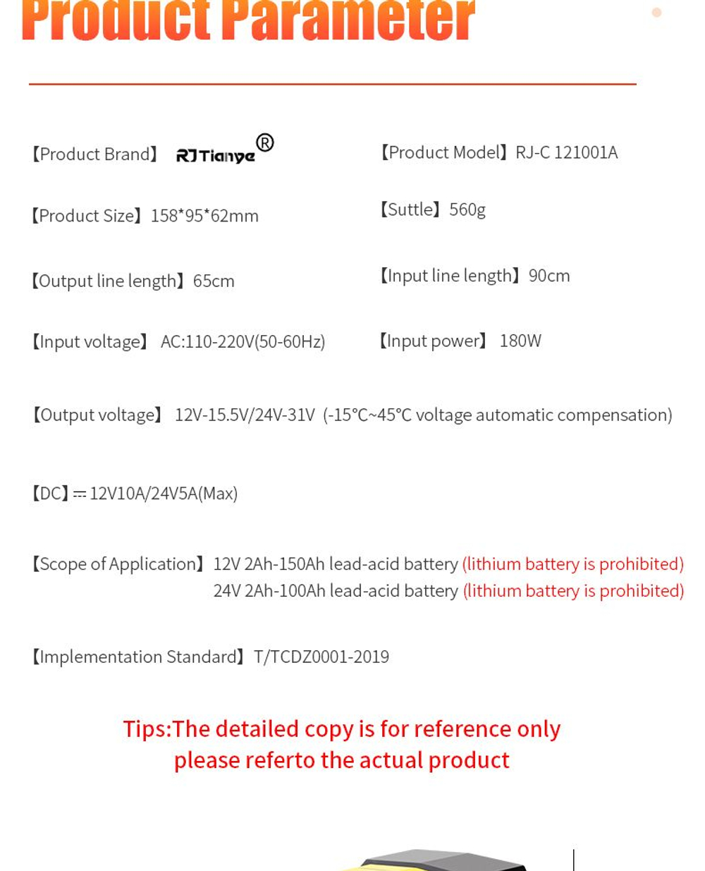 Устройство зарядное для аккумулятора 12V 10A RJTianye [RED] (в бело-красной коробке)