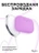 Чехол для Airpods Pro 3 Gurdini прорезиненный soft touch c карабином Пурпурный