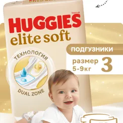 Подгузники Huggies Elite Soft 3 (5-9 кг) 72 шт.