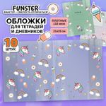 Обложки "UNICORN" для тетрадей и дневников, КОМПЛЕКТ 10 шт., ПЛОТНЫЕ, 210х350 мм, 110 мкм, FUNSTER (ФАНСТЕР), 274084