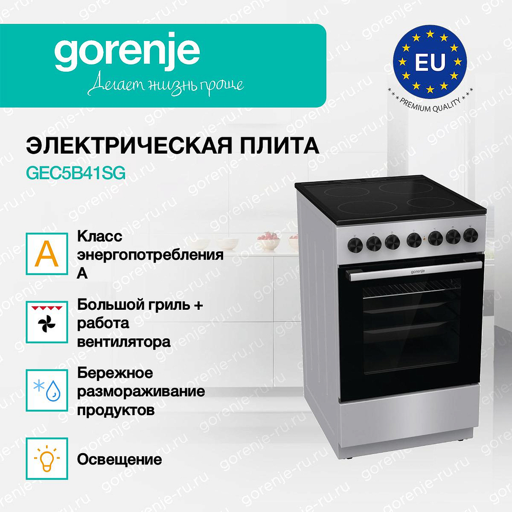 Электрическая плита Gorenje GEC5B41SG