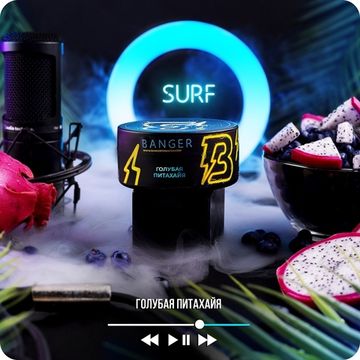 Banger (Surf), 25 гр.