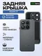 Задняя крышка для Xiaomi 17 черная (Black) со стеклом камеры