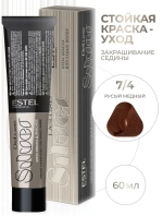 Estel DeLuxe Silver 7/4 Русый медный 60 мл