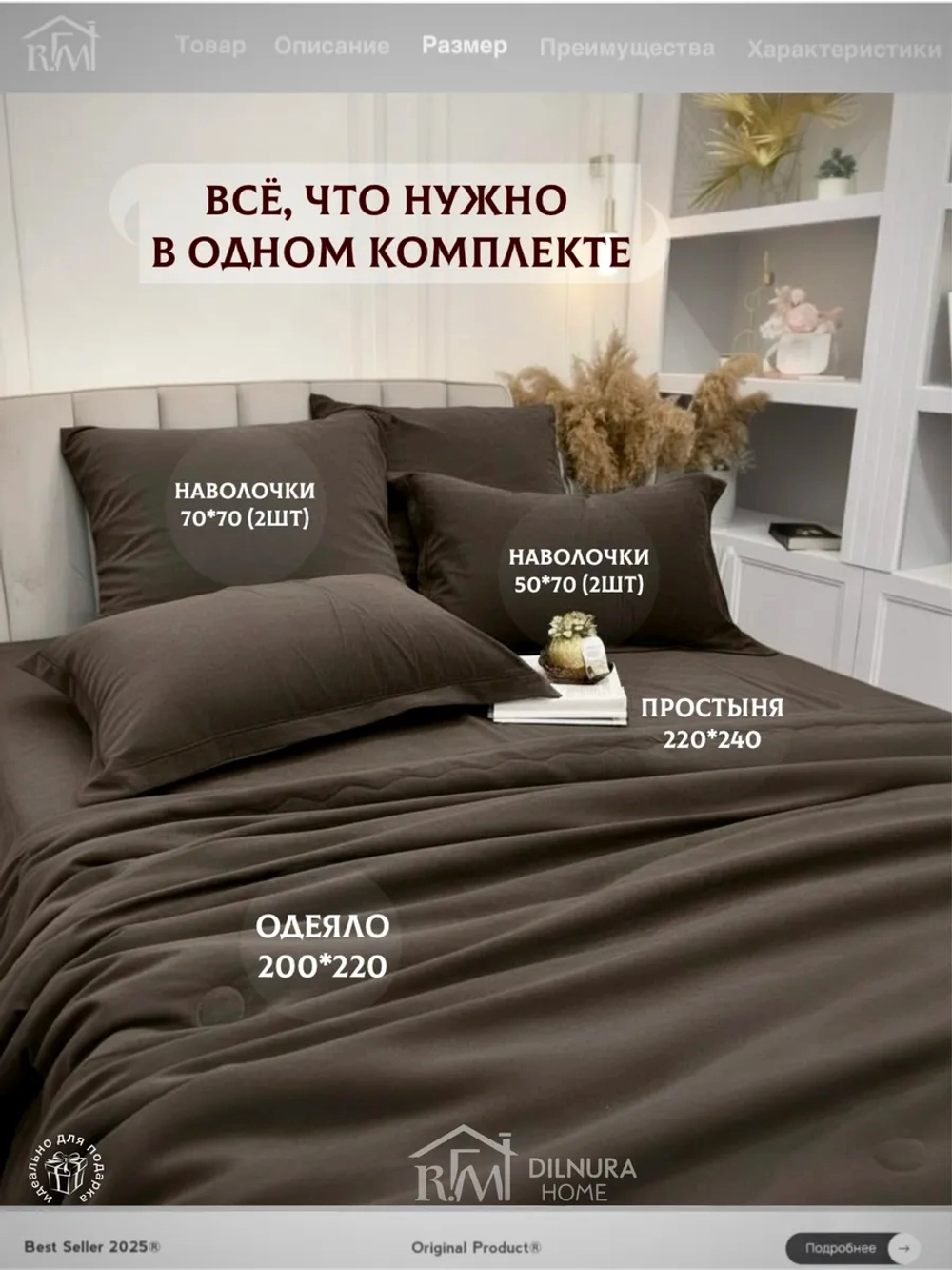 Постельное белье с одеялом Евро