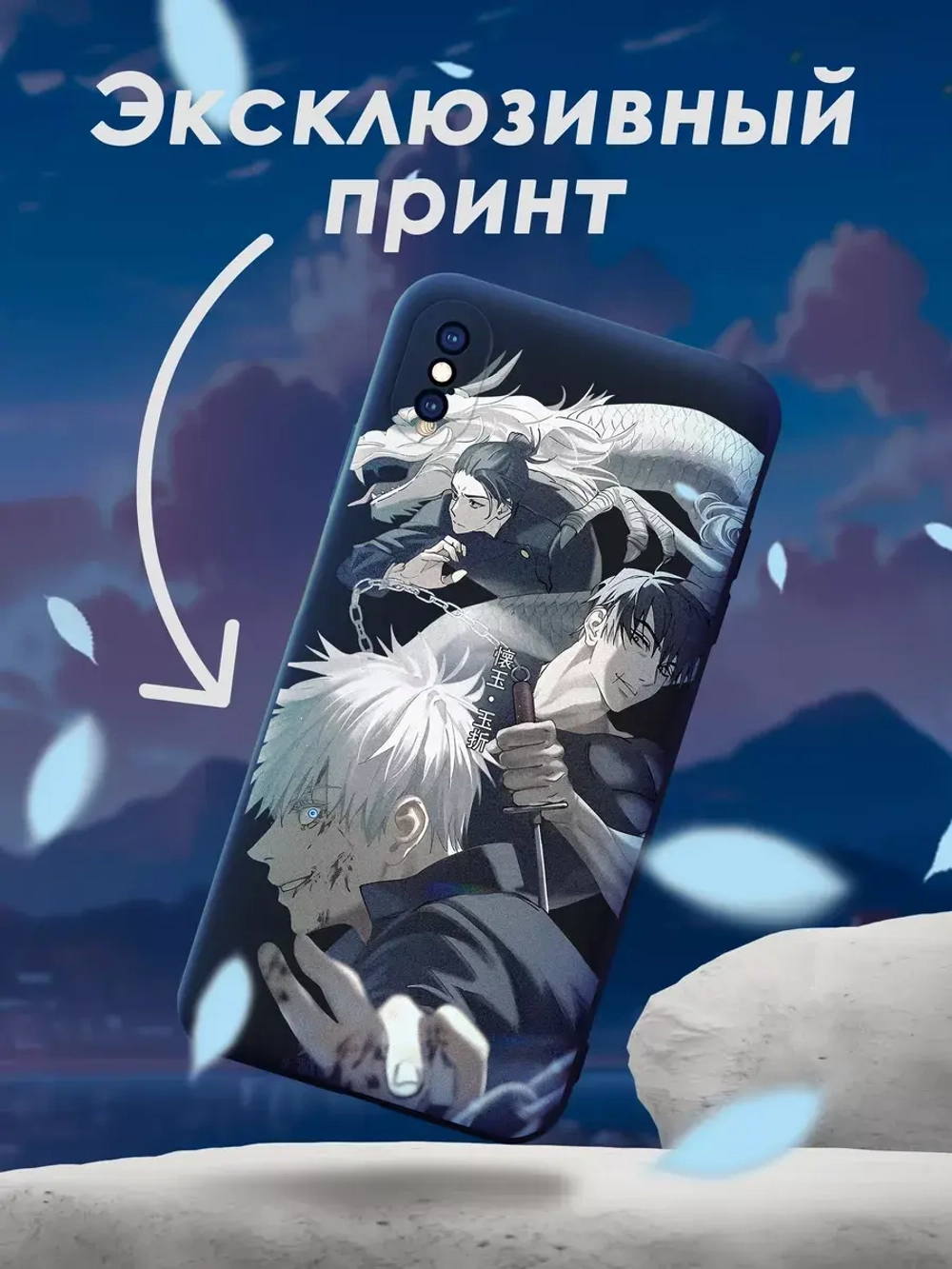 Чехол на iPhone X с принтом