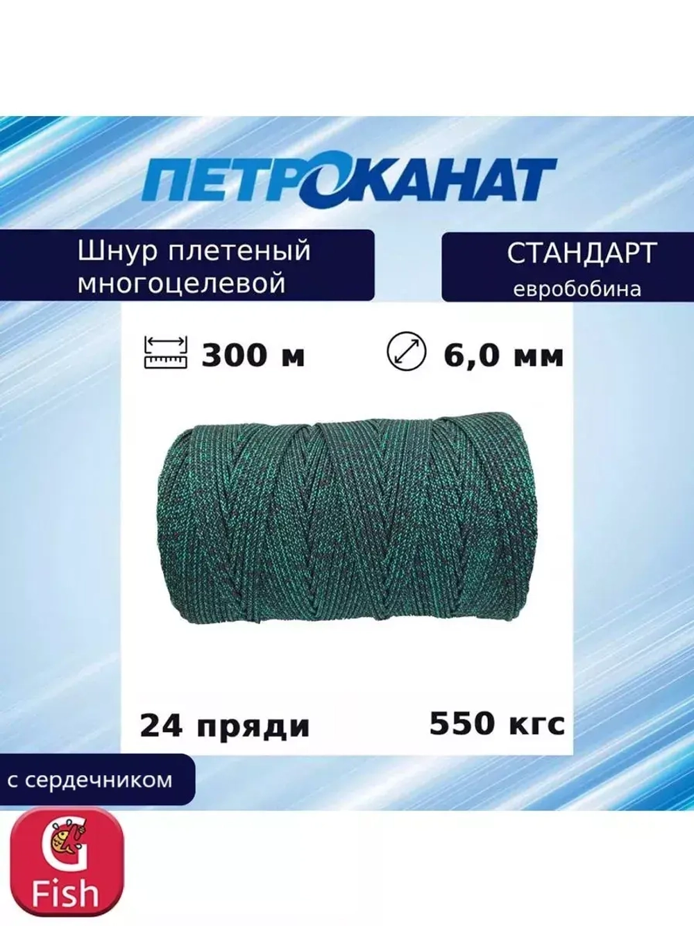 Шнур плетеный Петроканат СТАНДАРТ евробобина