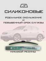 Щетки стеклоочистителя HUOYE Y8 600/450 мм на Infiniti EX25 | Hook/J-Hook