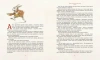 Алиса в Стране чудес (художник Роберт Ингпен)