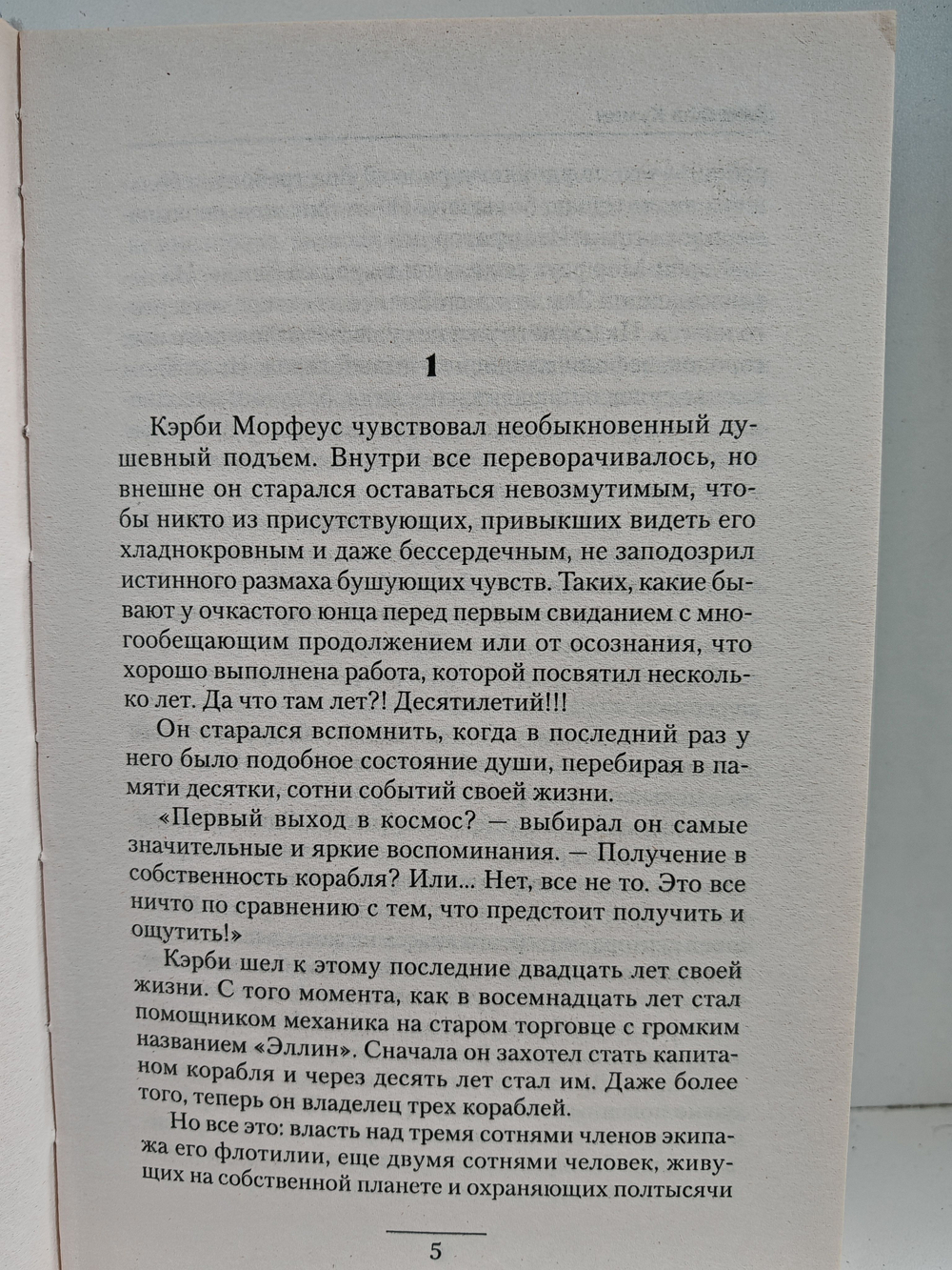 Цербер