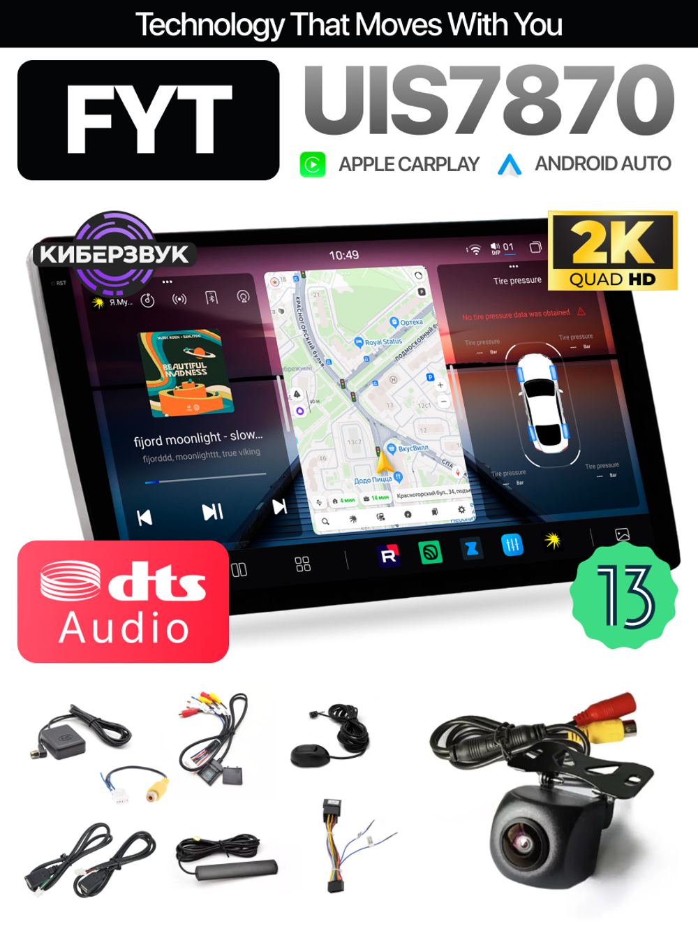 Автомагнитола FYT 7870 2К