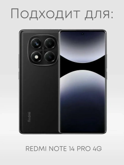 Чехол на Xiaomi Redmi Note 14 Pro 4G с принтом