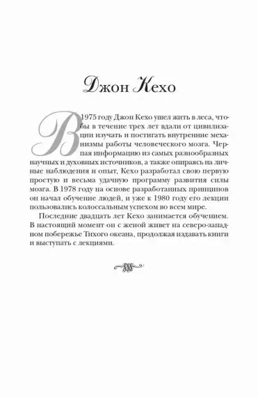 Подсознание может всё!