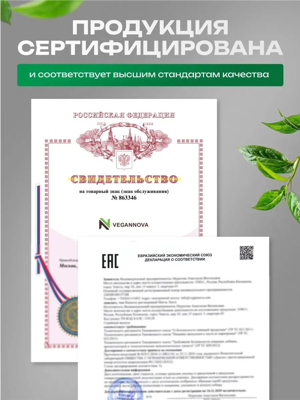 Кокосовые сливки (250 гр)