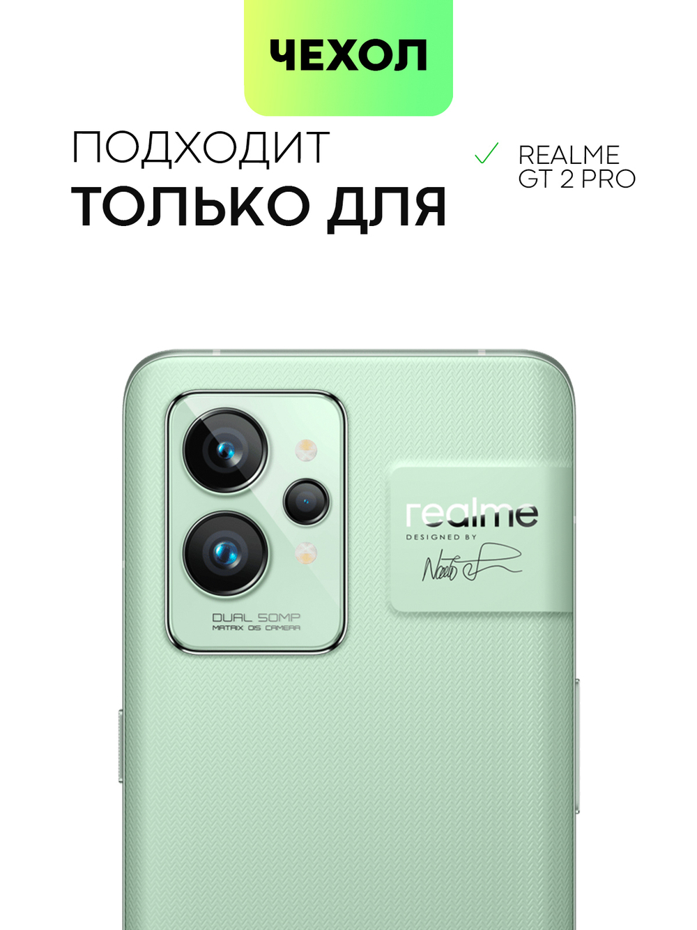 Чехол BROSCORP для realme GT2 Pro оптом (арт. RM-GT2PRO-TPU-TRANSPARENT)