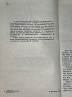 Книга "Критика как литература"