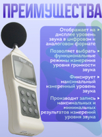 Электронный шумомер BC-8922