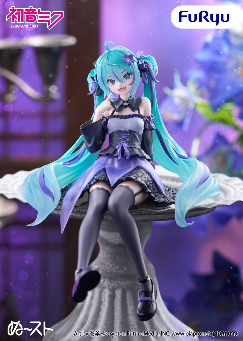 Хатсуне Мику / Hatsune Miku