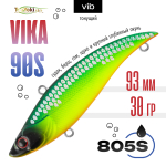 Раттлин TsuYoki VIKA 90S (93мм, 30гр)