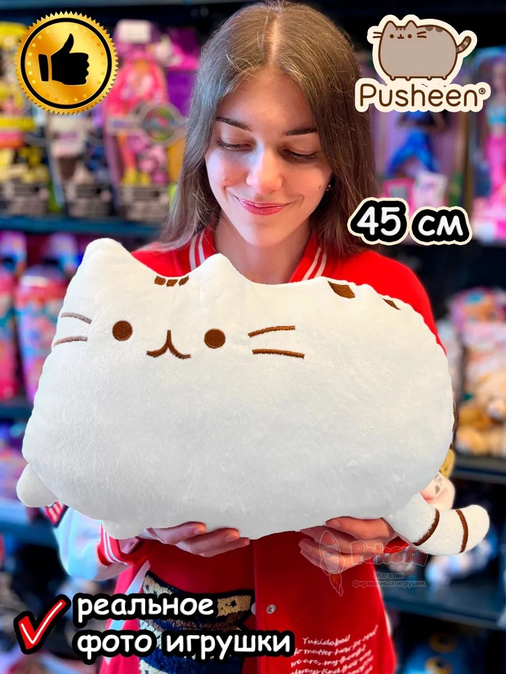 Мягкая игрушка Пушин Кот Кэт плюшевый котик