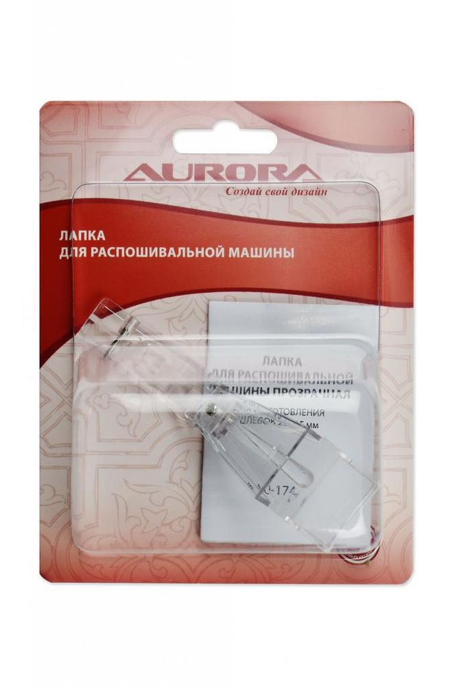 Лапка для распошивальной машины для изготовления шлевок 23-25мм, AU-174, Aurora, 1 шт