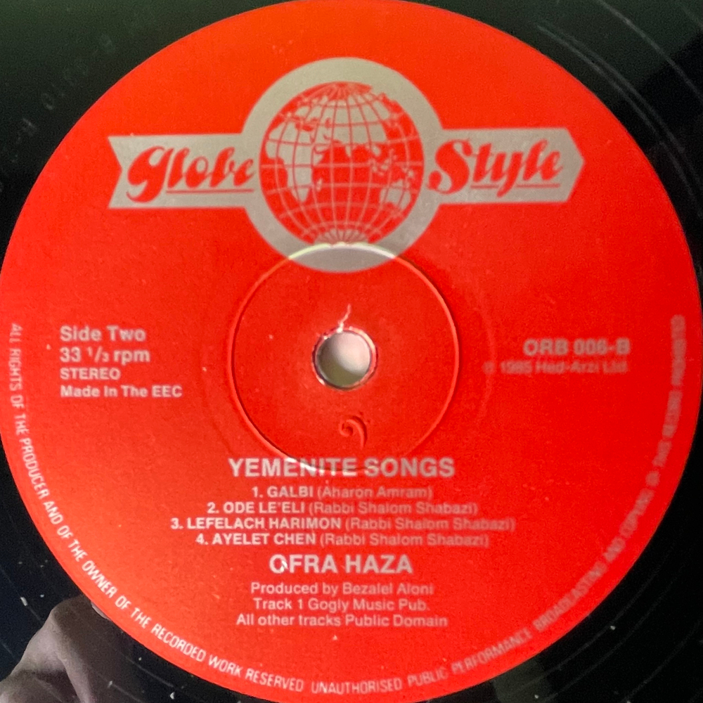 Ofra Haza ‎– Yemenite Songs (Европа 1985г.)