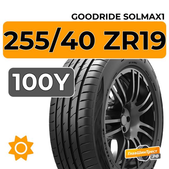 Goodride Solmax1 255/40 ZR19 100Y XL