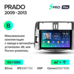 Teyes SPRO Plus 9" для TLC Prado 2009-2013