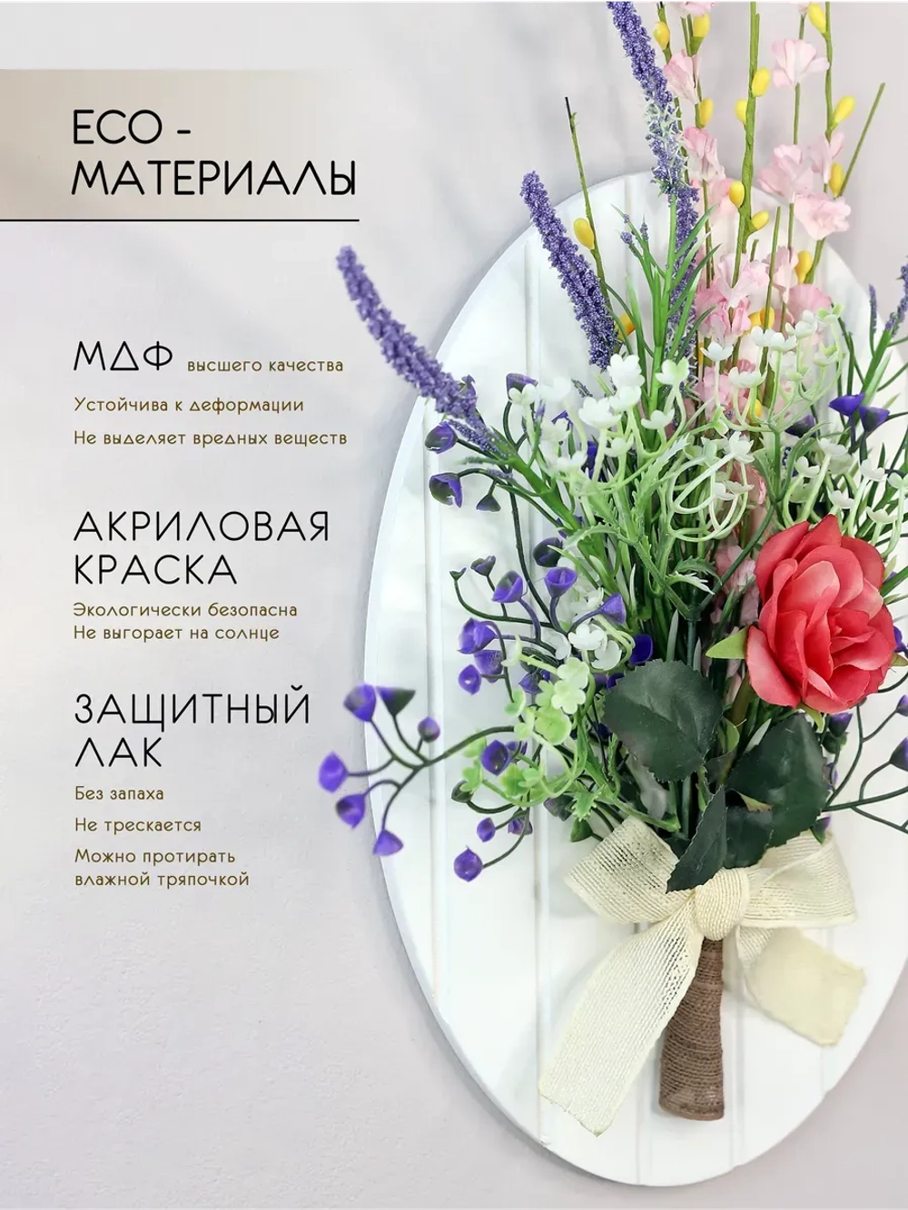 Панно на стену интерьерное декоративное