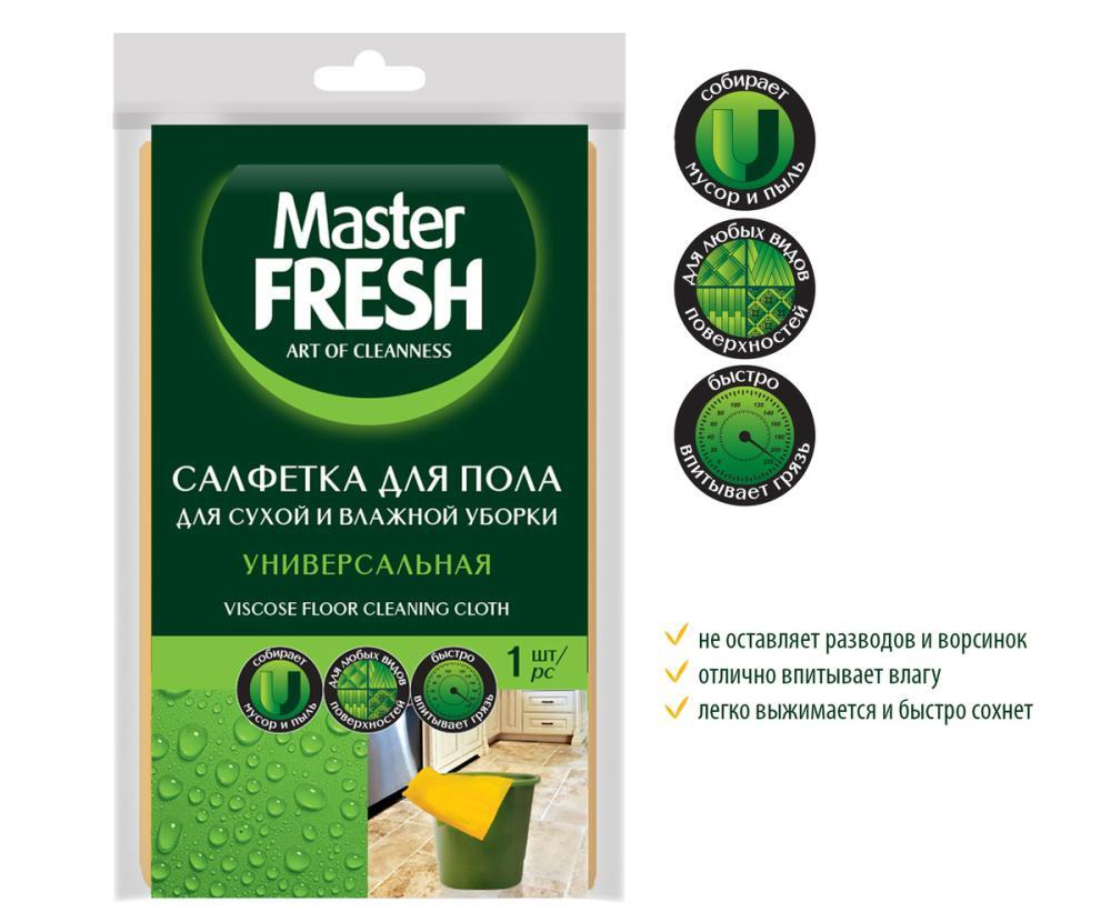 МАСТЕРФРЕШ САЛФЕТКИ ДЛЯ ПОЛА 1 ШТ 50*60 5309
