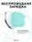 Чехол для Airpods 1/2 Gurdini прорезиненный soft touch Мятный