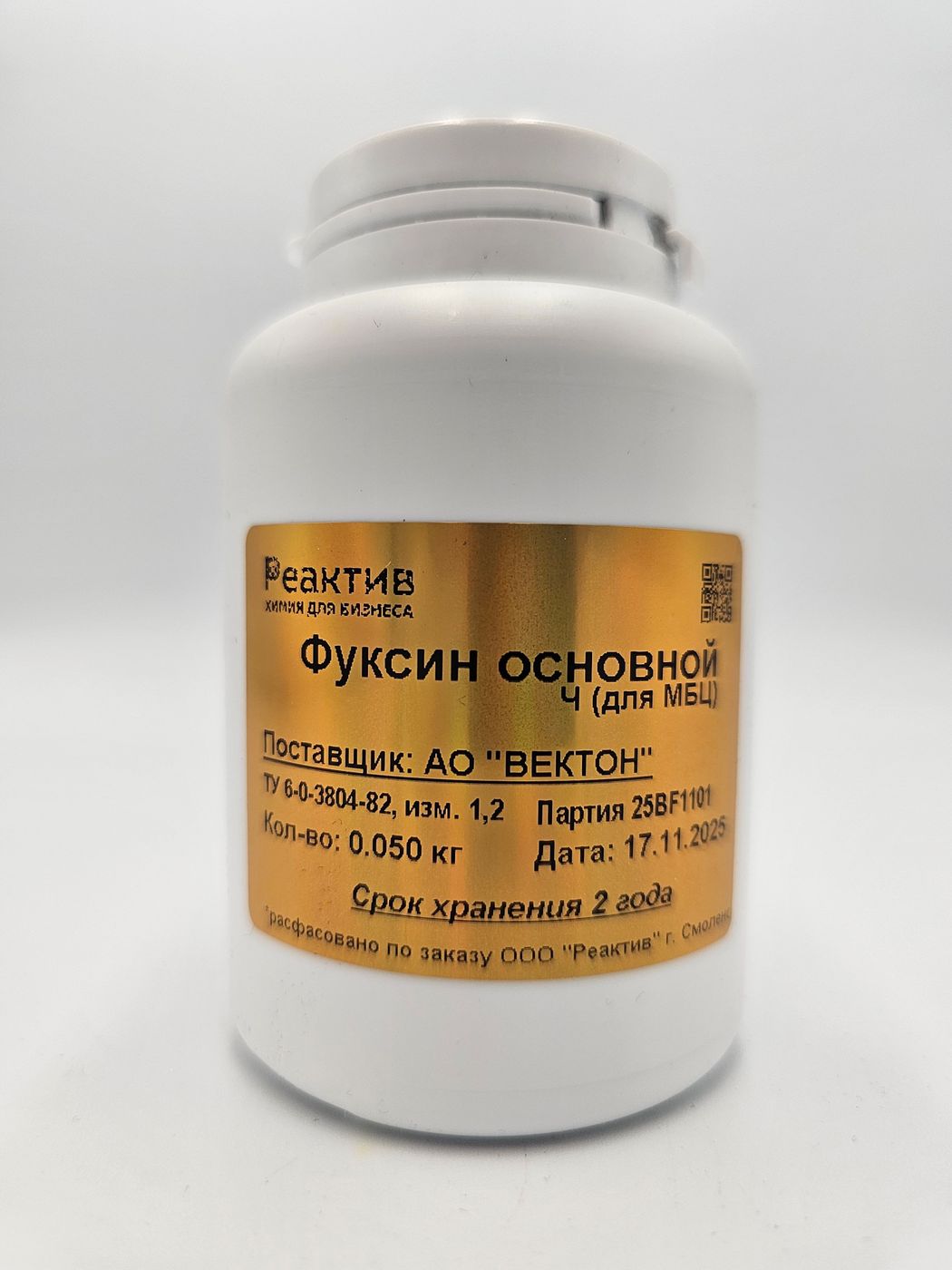 Фуксин основной "Ч" для МБЦ - ТУ 6-09-3804-82 - 0.05кг