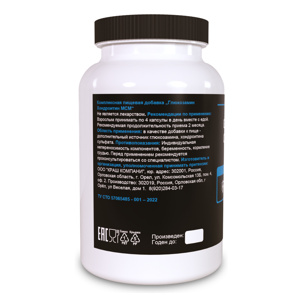 Глюкозамин Хондроитин МСМ / Glucosamine Chondroitin MSM (120 капсул)