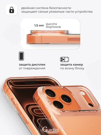 Чехол накладка Gurdini iPhone 17 Pro / 18 Pro 6.3" плотный силикон 1,5 mm прозрачный